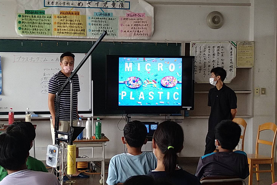 東唐津小学校でのマイクロプラスチックの授業