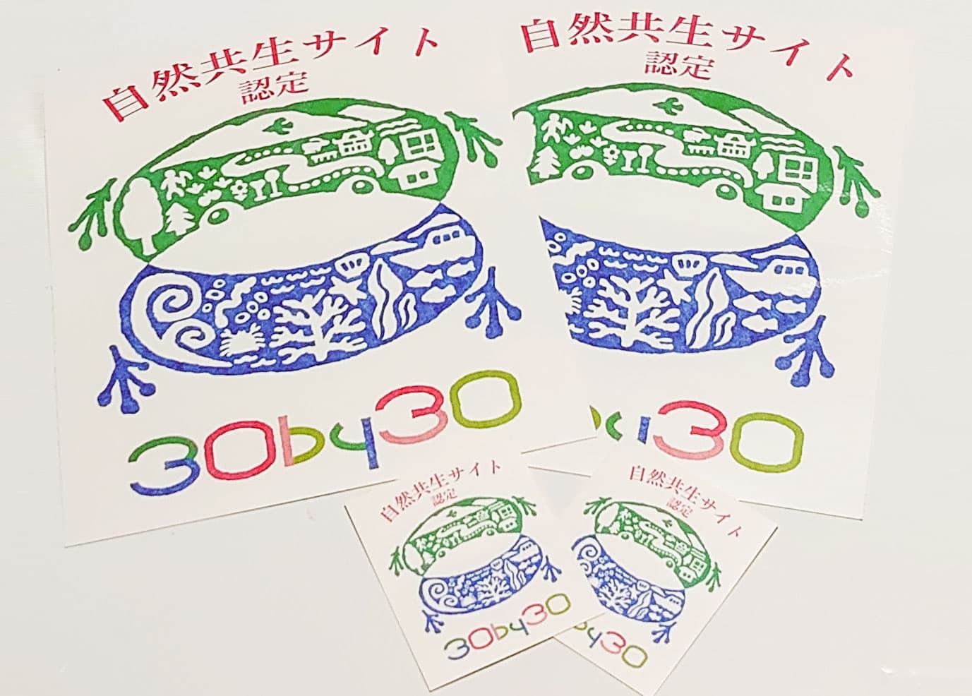 生物多様性増進活動促進法