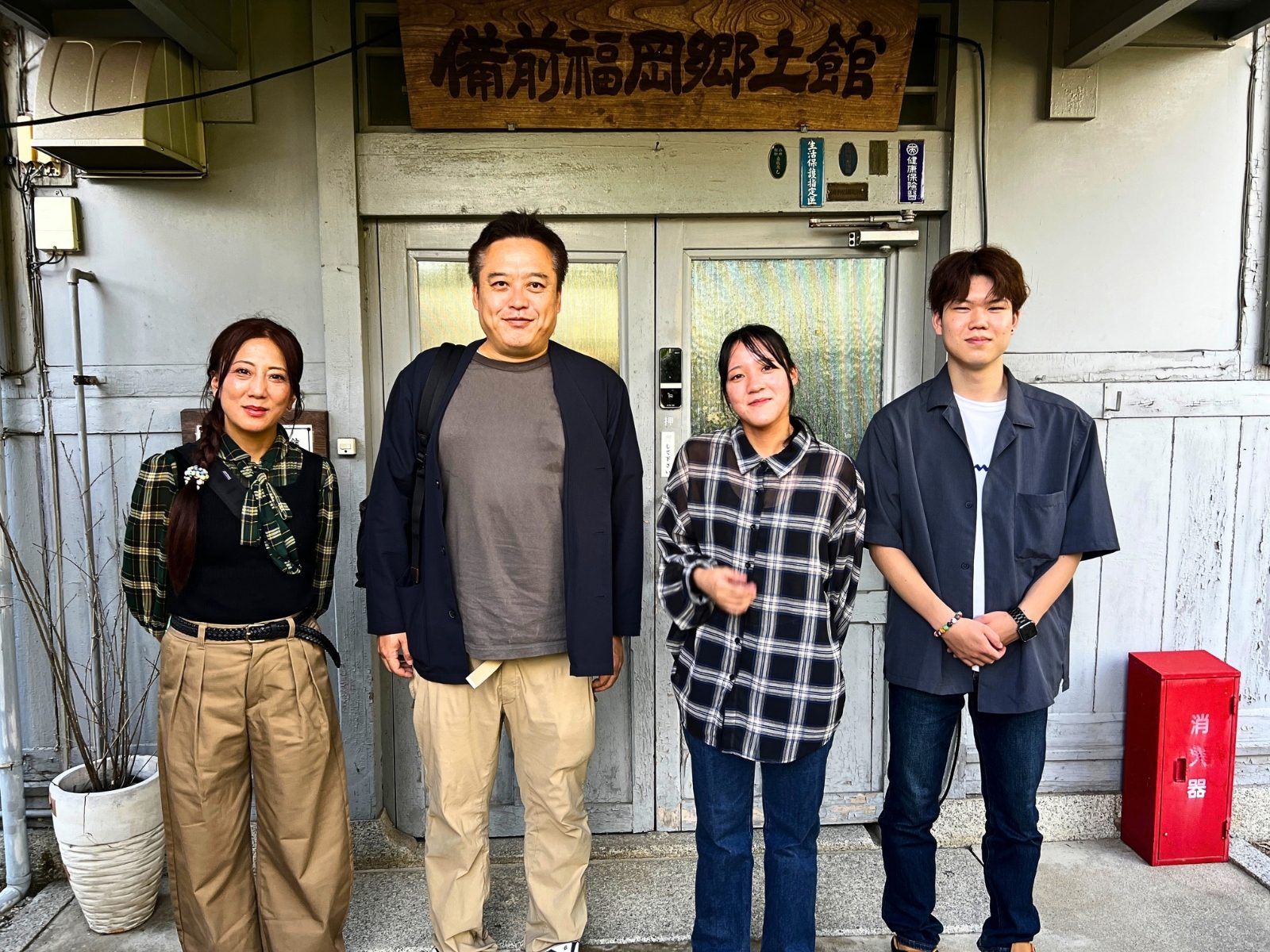 備前福岡郷土館の玄関前に並ぶ4人
