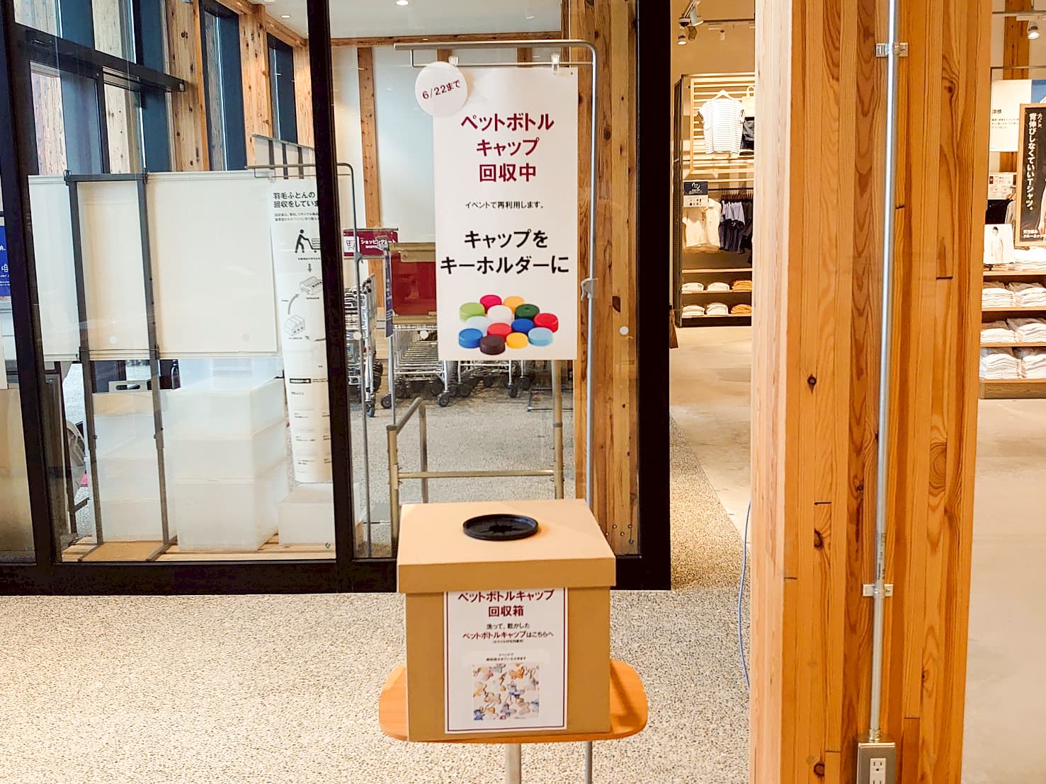 ペットボトルキャップ回収箱
