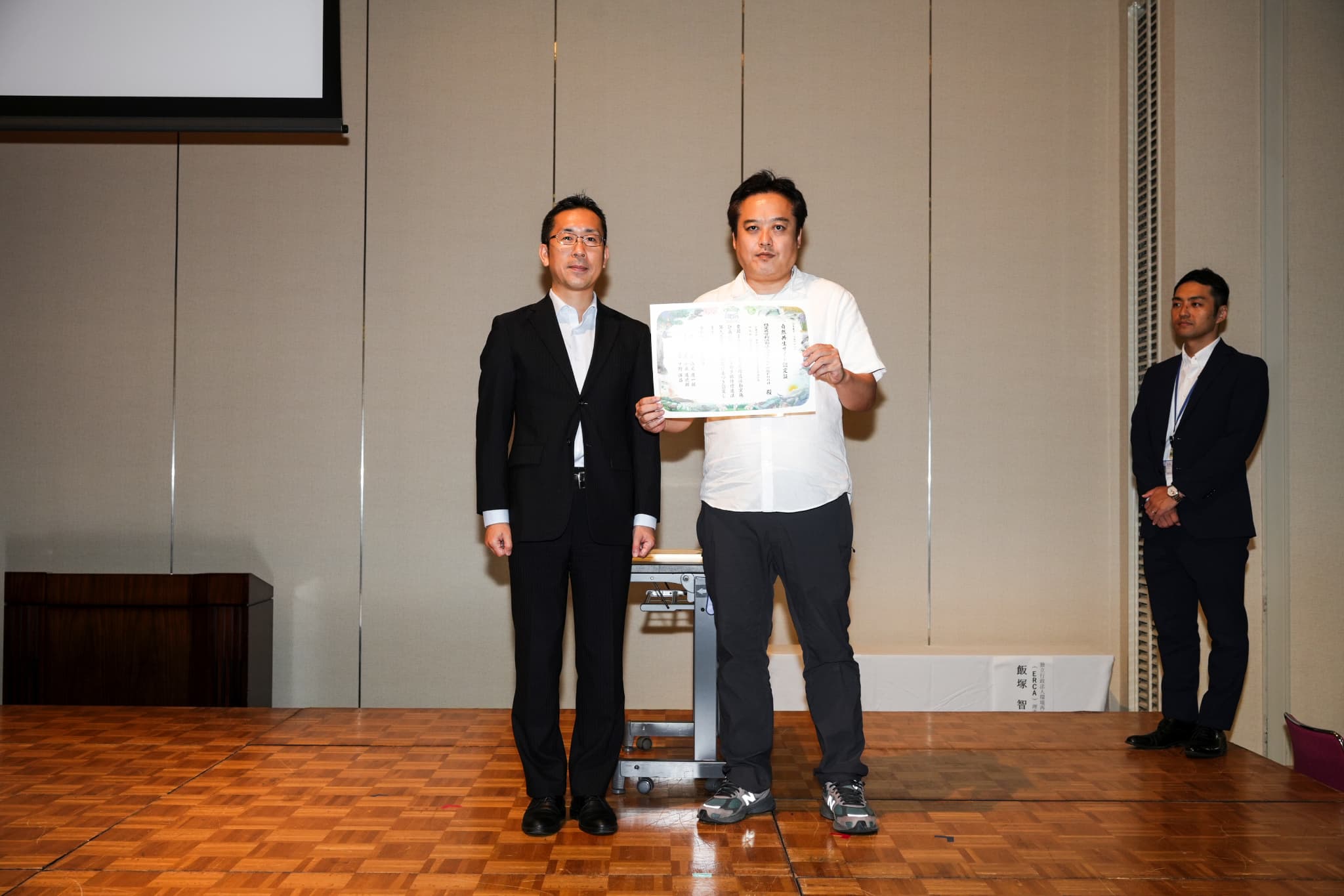 自然共生サイト認定式 砂防会館