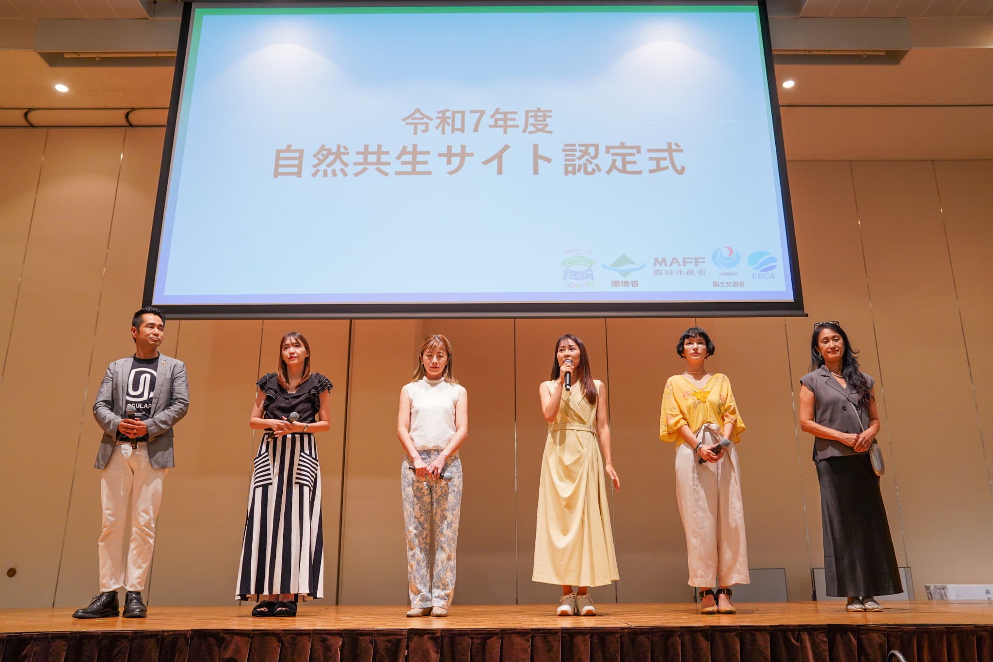 環境省 生物多様性 増進法