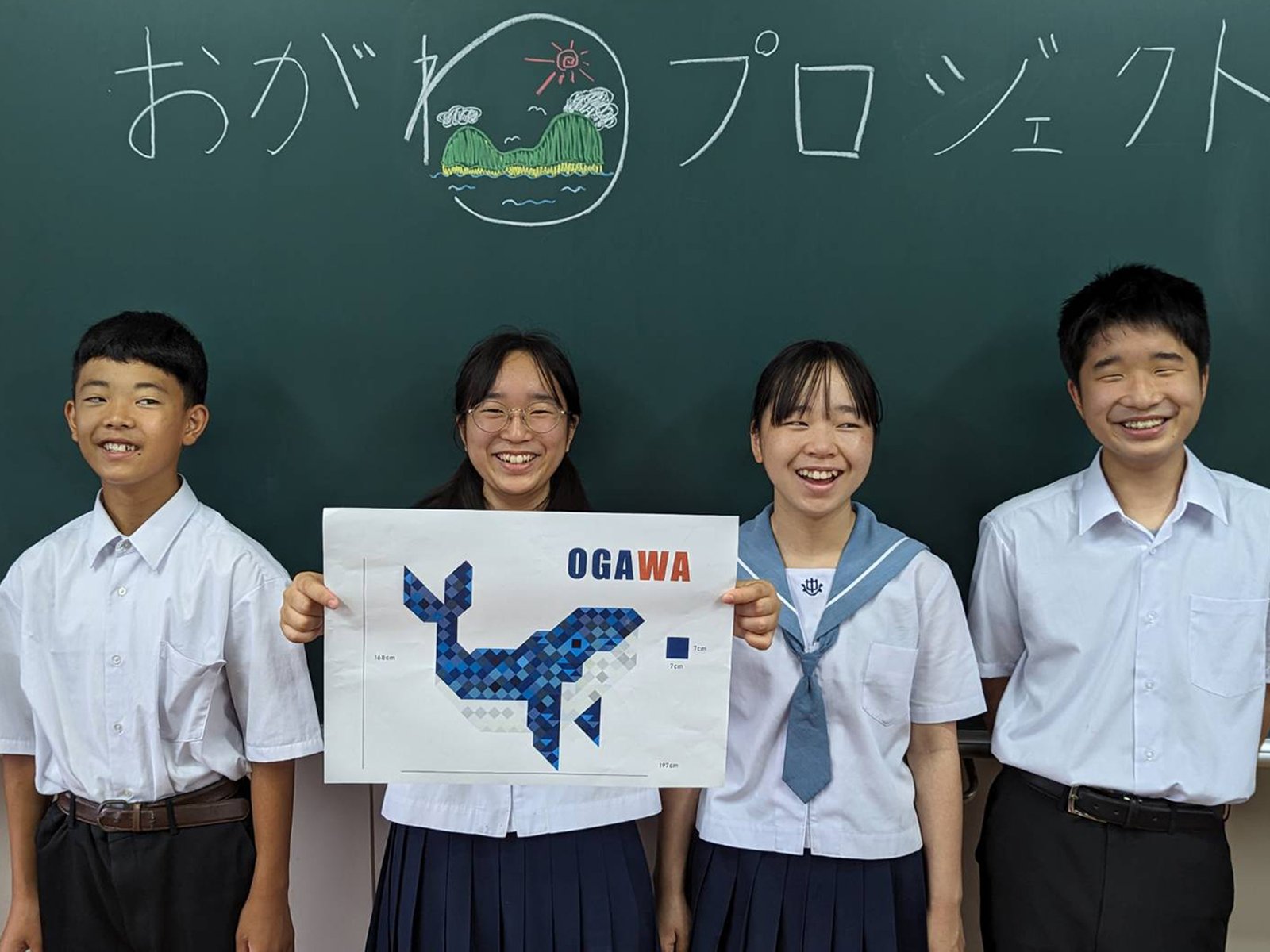 2023年7月 おがわプロジェクトのキックオフ。クジラのモザイクの図案を持つ小川中学校の生徒4人