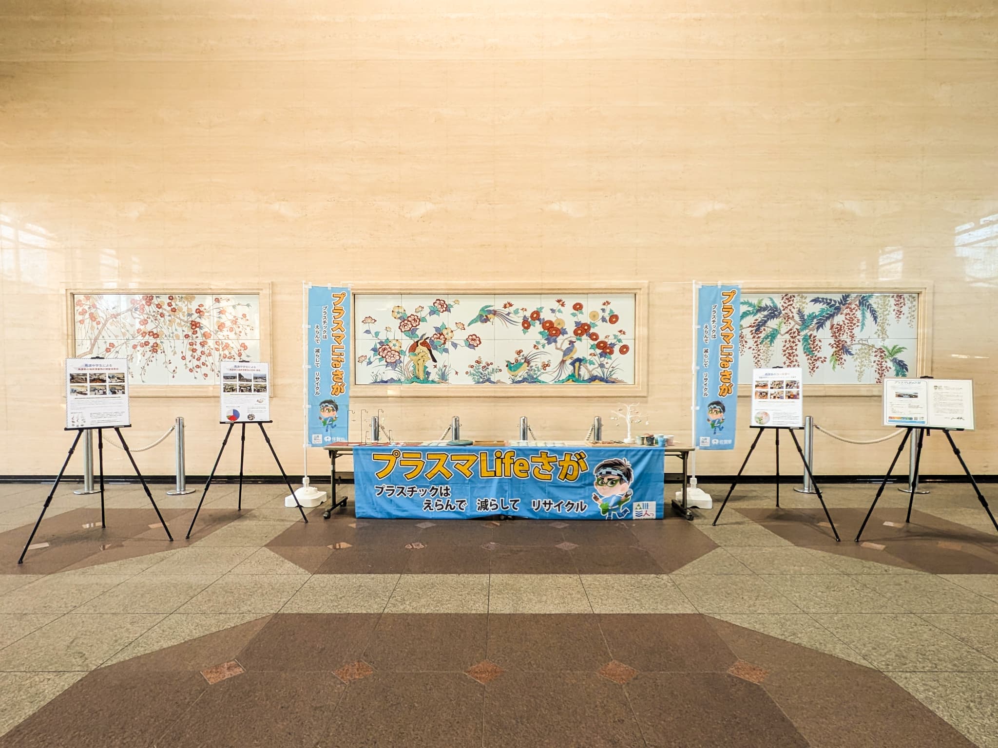 佐賀県民ホールでの展示の様子