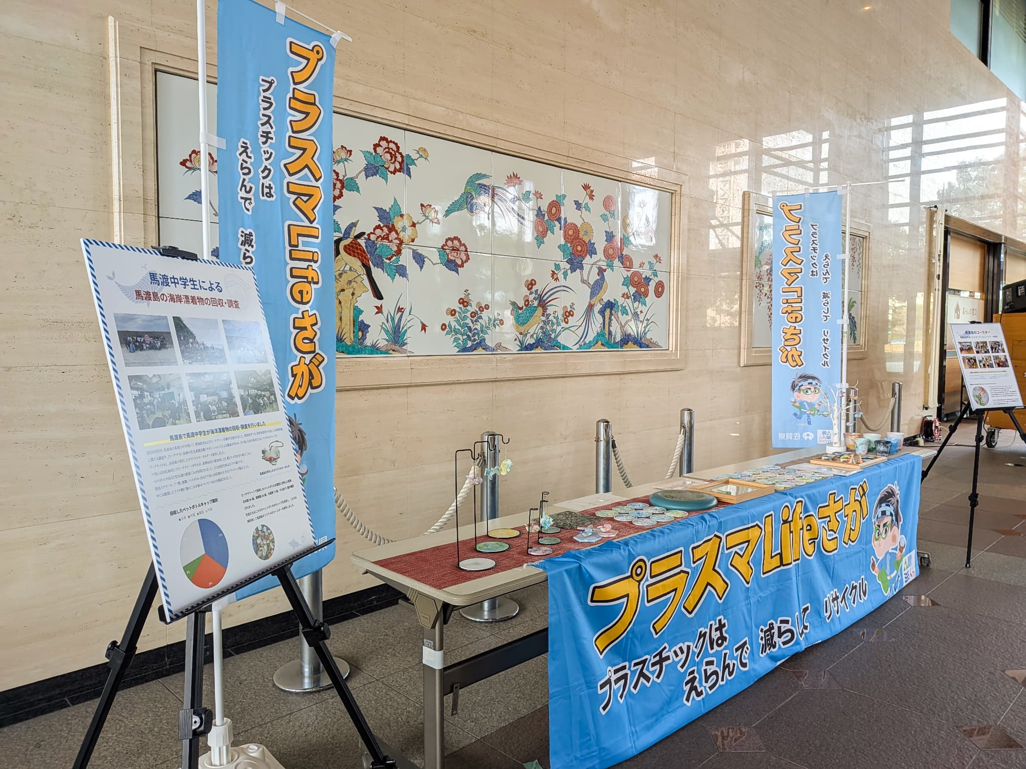 佐賀県民ホール展示の記録写真