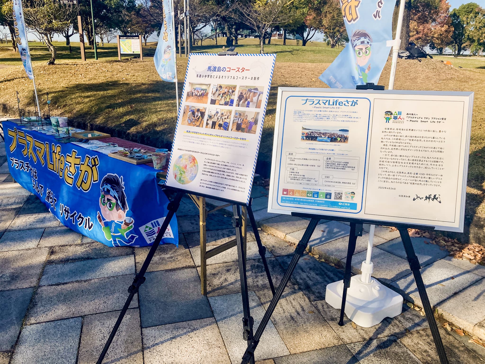馬渡島コースターやリサイクル素材のキーホルダー展示