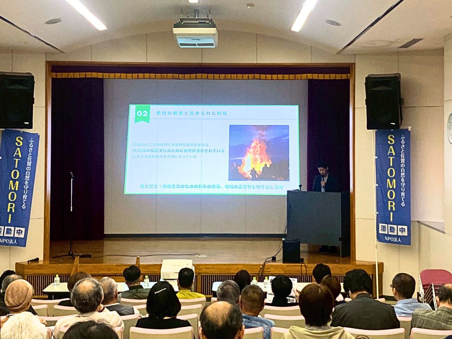 佐賀県の自然共生サイト 発表の様子