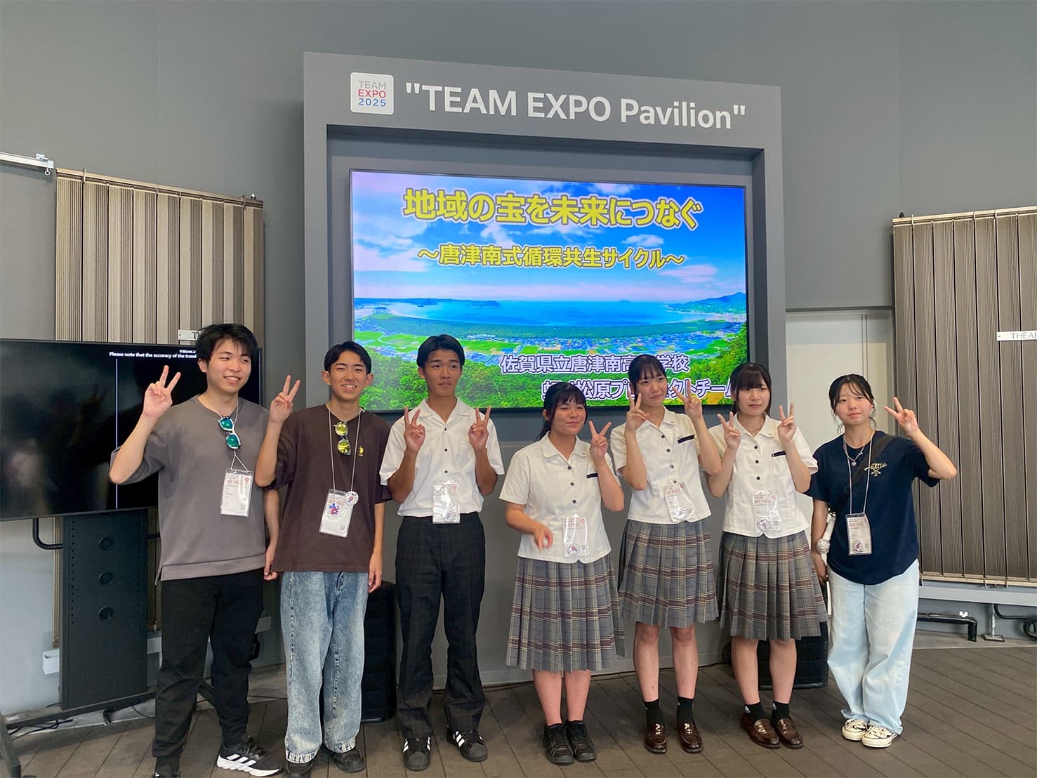 唐津南高校 万博ステージ発表