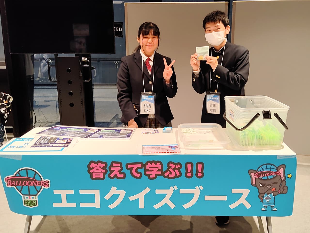 唐津南高校 エコクイズ