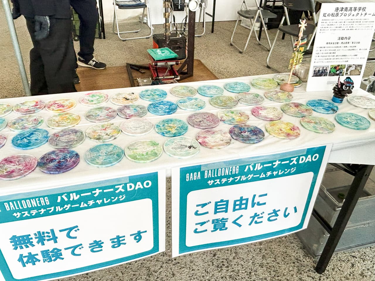 バルナーズ DAO