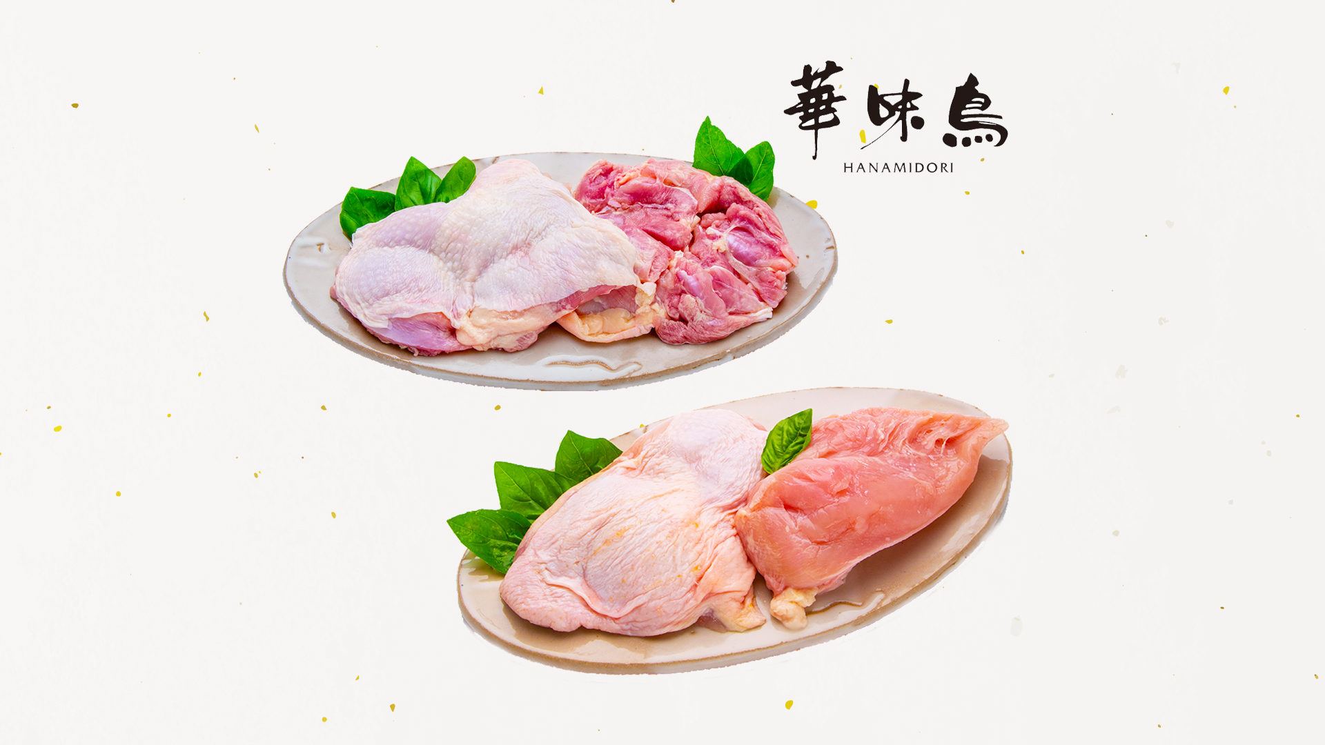 佐賀県唐津市産若鳥もも肉・むね肉セット
華味鳥