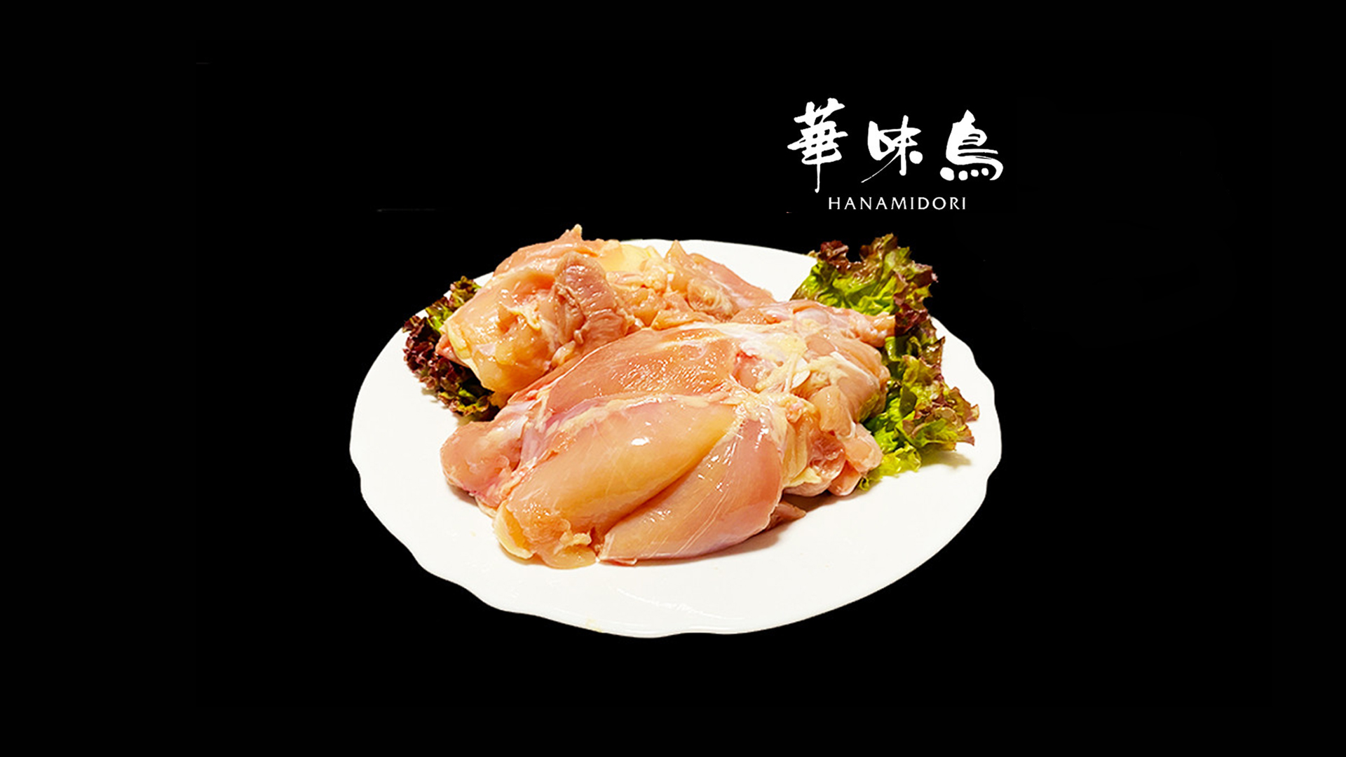佐賀県唐津市産華味鳥もも肉
華味鳥