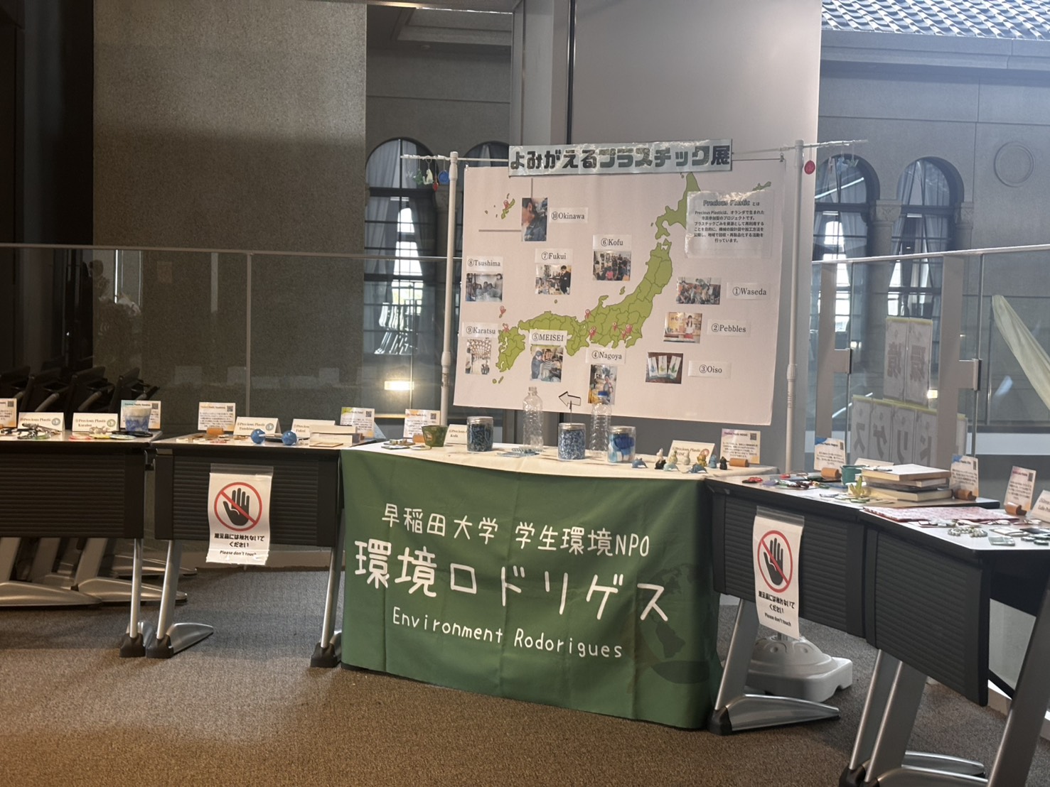 早稲田祭・展示の様子
