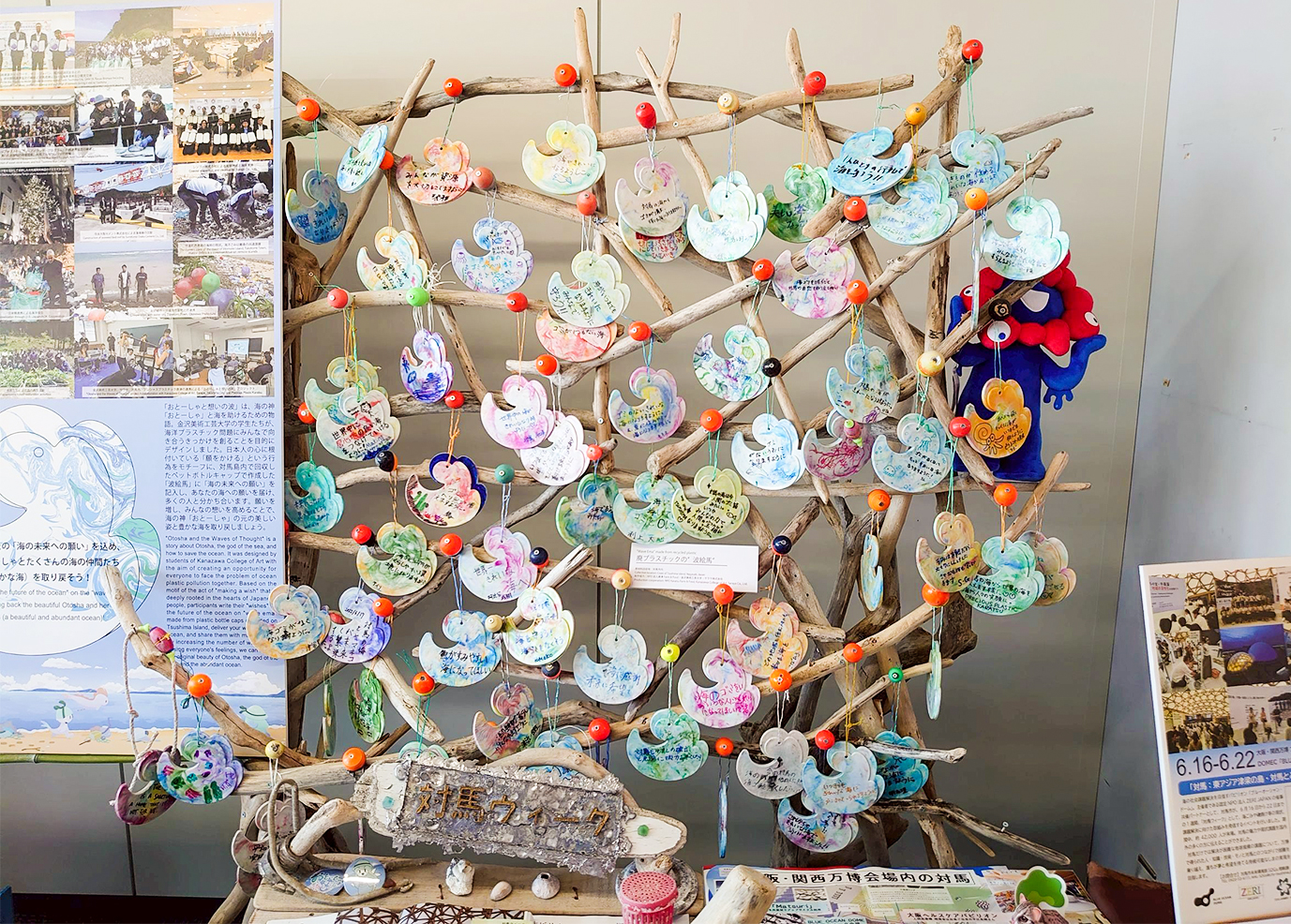 大阪・関西万博「対馬ウィーク」で展示された廃プラスチックの波絵馬