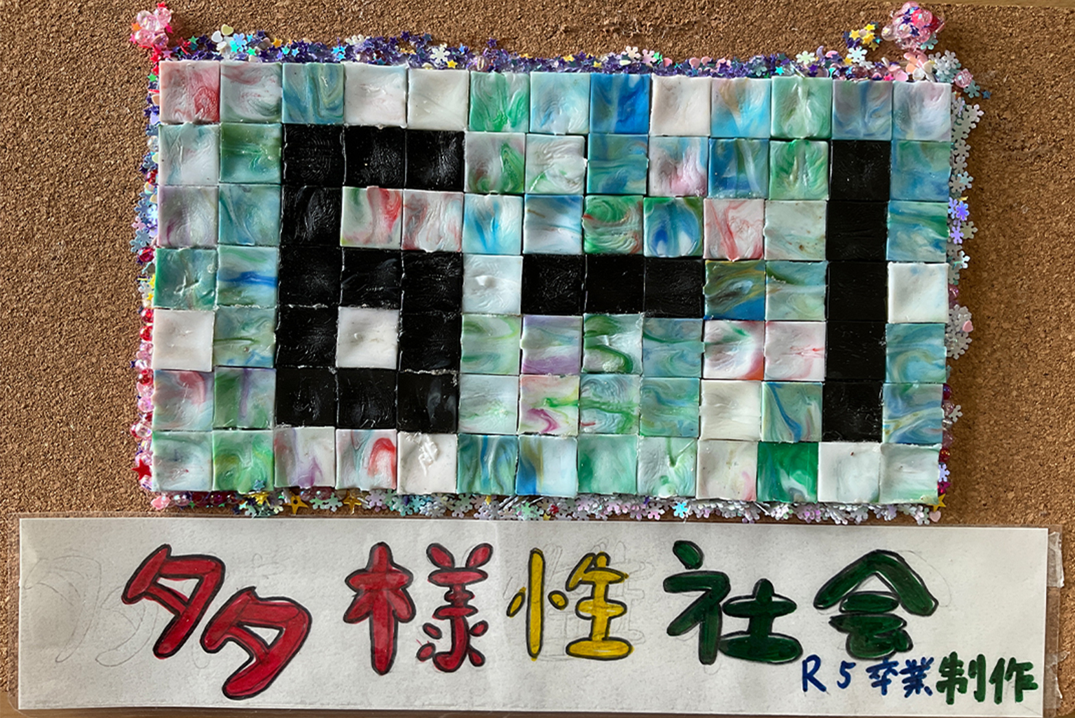 呼子小学校6年生 卒業制作 多様性ネームプレート