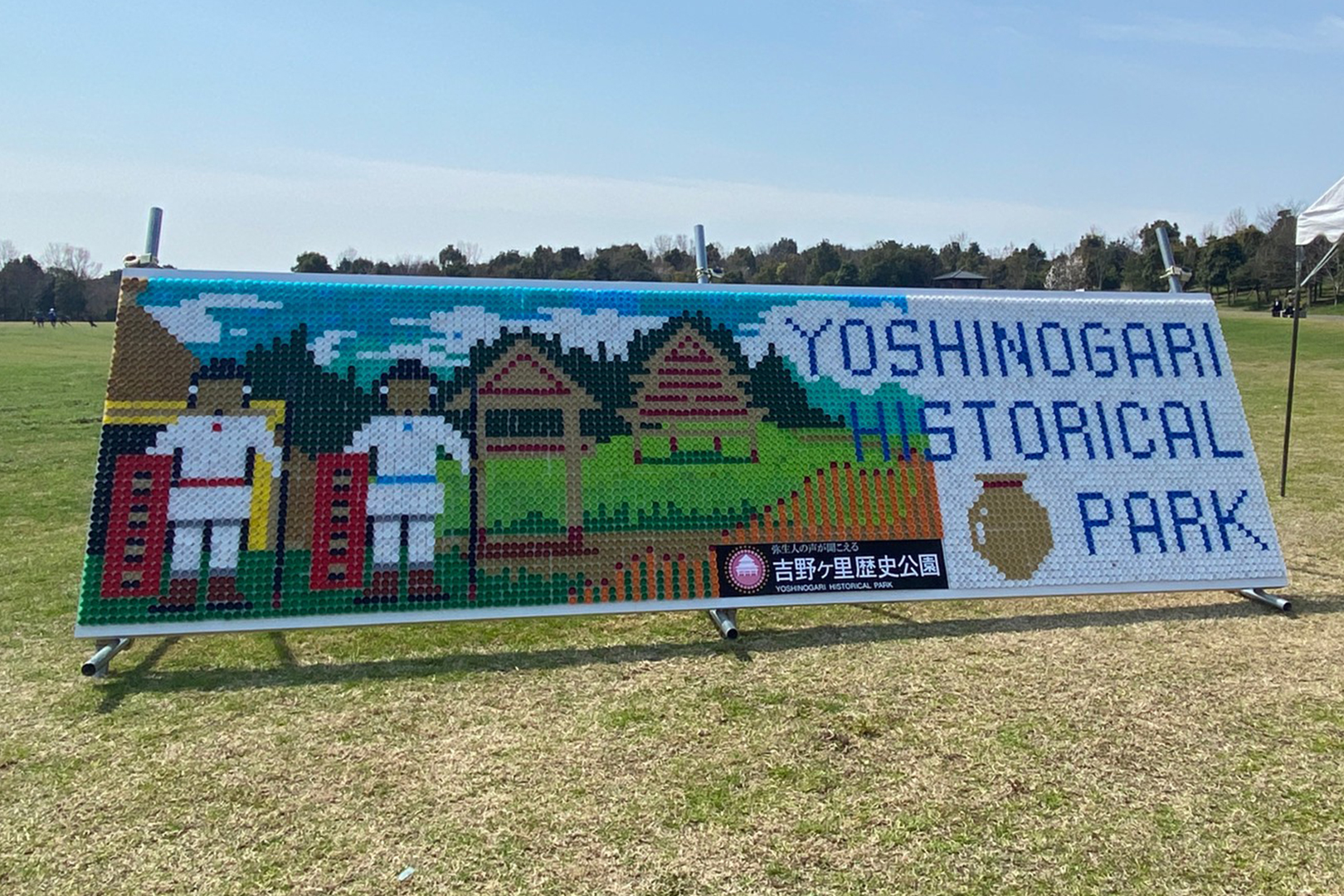 ペットボトルキャップモザイクアート制作 佐賀県立吉野ケ里歴史公園